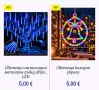 Коледна украса  ., снимка 16