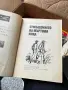 Книги разнообразни, снимка 12