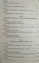 Терапията Герсон д-р Мортън Уокър, снимка 3