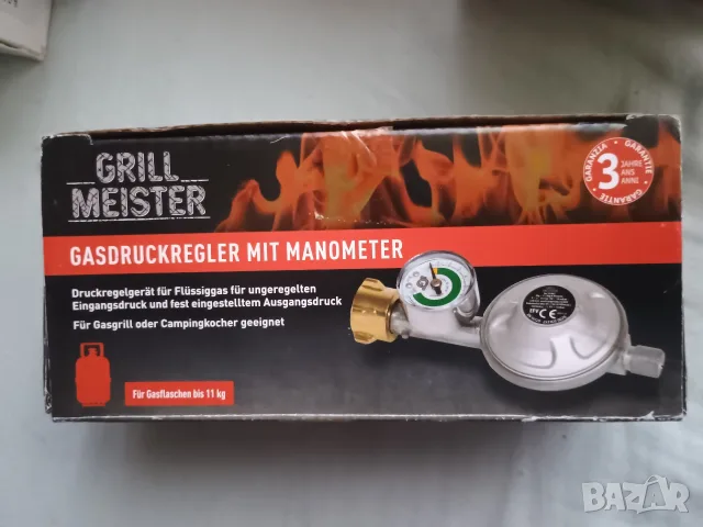 Нов оригинален немски газов регулатор с манометър GRILL MEISTER за пропан-бутан
