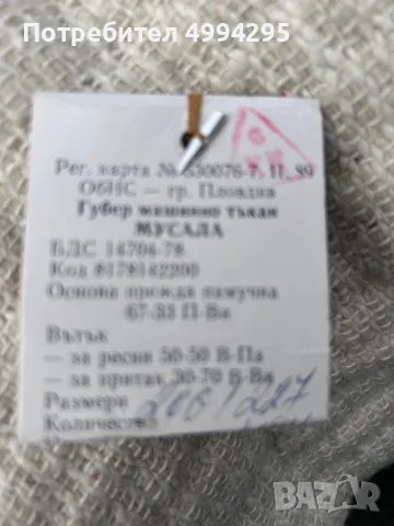 Губер(Китеник) Бял, снимка 2 - Покривки за легло - 56727746