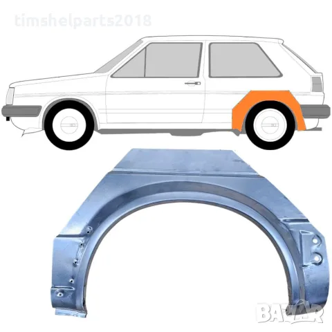Ремонтен панел за задна арка (задно крило) VW Golf 2 (1982-1992) - Ляв, 3 врати