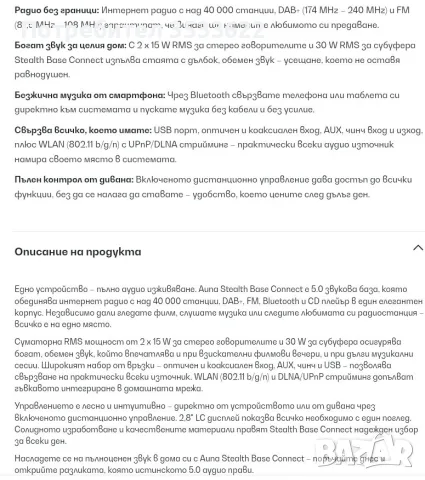 Чисто ново интернет радио. , снимка 3 - Аудиосистеми - 56750392