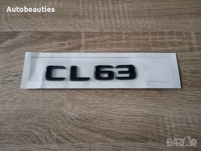 черен надпис Mercedes Benz CL 63, снимка 1 - Аксесоари и консумативи - 56581632