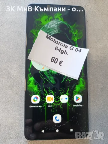Motorola G04 64gb.