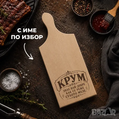 Гравирана дървена дъска, снимка 2 - Сувенири от дърво - 56586441