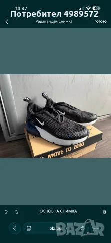 Детски Маратонки Nike air Max