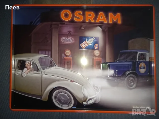табела, табелка емайлирана релефна рекламна OSRAM 