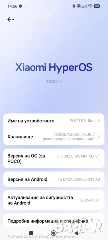 poco f7 ultra 16/512, снимка 4 - Xiaomi - 56597262