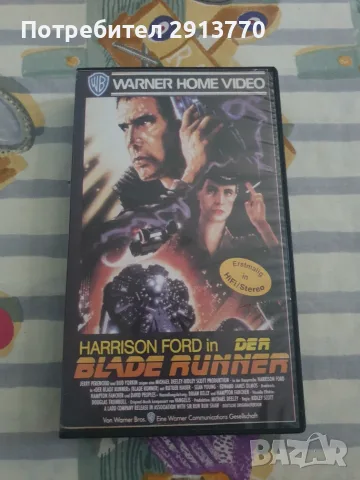 Blade Runner 1982 с превод на Васил Кожухаров!