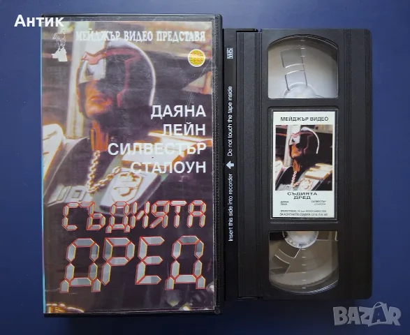 Видеокасета VHS Съдията Дред , снимка 2 - Други жанрове - 56596525