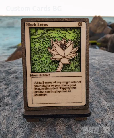 3D Дървена Карта Black Lotus (Magic: The Gathering / MTG), снимка 2 - Колекции - 56572687