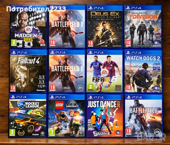 Продавам игри за  PS4  над  50 бр ! 