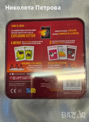 Exploding Kittens (Експлодиращи котенца) на испански език, снимка 2 - Образователни игри - 56599304