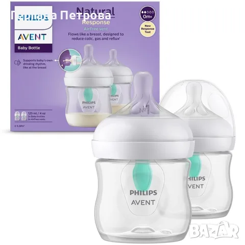 Philips AVENT Natural Response с AirFree – 2 шишета по 125 мл