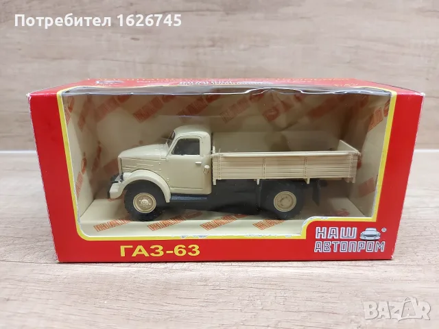 Газ 63 1:43 Наш Автопром, снимка 5 - Колекции - 56600515