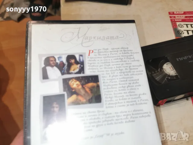 МАРКИЗАТА-ORIGINAL VHS 2510261027L1, снимка 9 - Други жанрове - 56642211