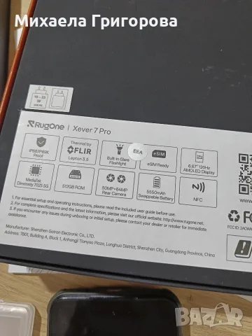 Телефон RugOne Xever 7 Pro, снимка 9 - Телефони с две сим карти - 56683120