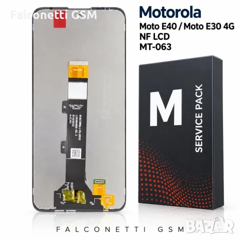 Дисплей за Motorola Moto E40 – XT2159-1 / XT2159-2 / XT2159-3 / XT2159-6 / XT2159-8 / XT2159-9 – NF