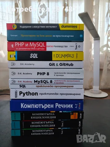 Компютърна литература
