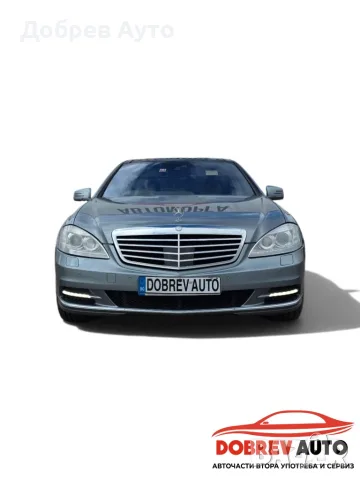 ***САМО НА ЧАСТИ*** Mercedes S350CDI, Facelift, Harman, Long 