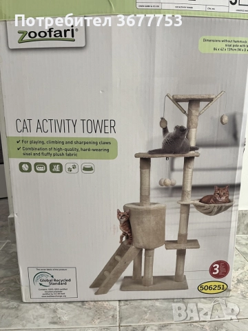 Катерушка за котки нова