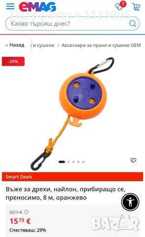 Простор/Въже за дрехи/Сушилник/Къмпинг/Каравана/Кемпер