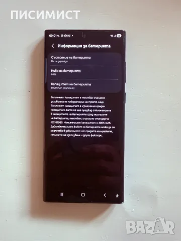 Samsung galaxy S22 Ultra 8/128 gb, снимка 2 - Samsung - 56710984