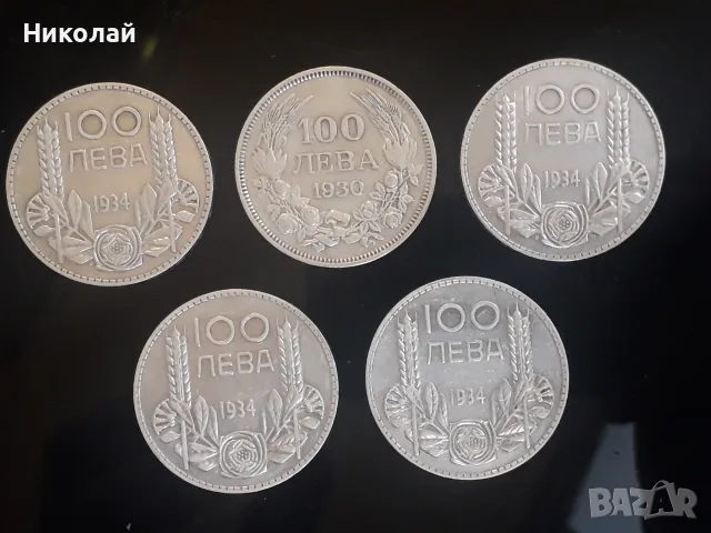 лот от 5 сребърни монети по 100 лева 1930г. и 1934г.