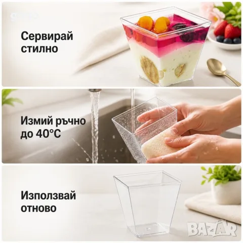 квадратни десерти , снимка 4 - Чинии - 56585248