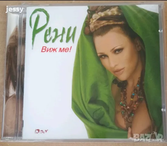 Рени - Колекция от дискове , снимка 8 - CD дискове - 41655102