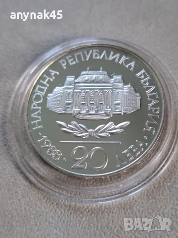 20 лева 1988 г., снимка 2 - Нумизматика и бонистика - 56588418