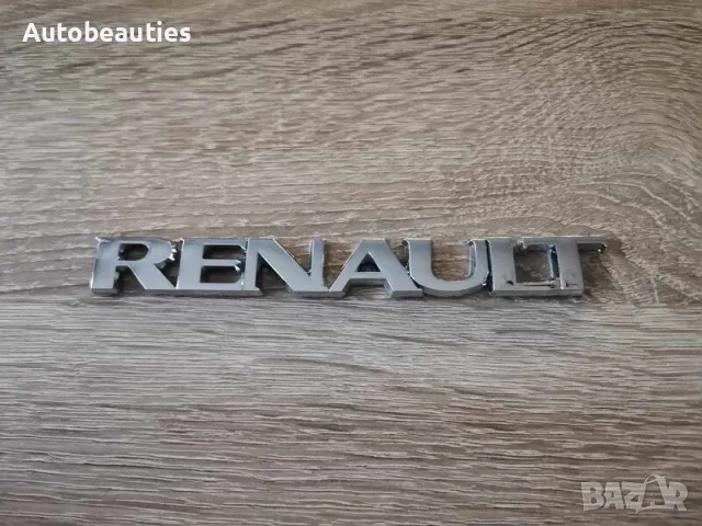 Емблема надпис Renault стар стил