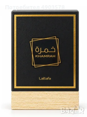 Lattafa Khamrah 100 мл – Оригинален, нов, запечатан, снимка 2 - Унисекс парфюми - 56702807