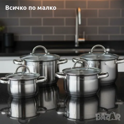 Комплект съдове за готвене 8 части