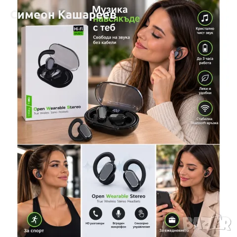 Безжични стерео слушалки с Bluetooth, снимка 4 - Bluetooth слушалки - 56708409