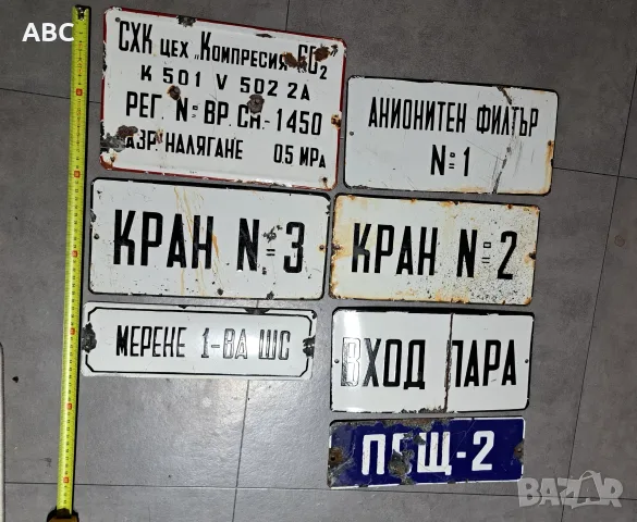 Емайлирани табели