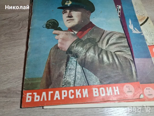 Списание Български Войн , снимка 6 - Други ценни предмети - 56677730