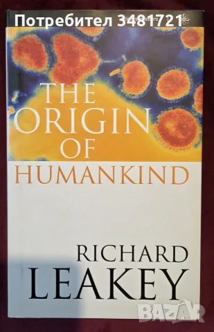 The Origin of Humankind