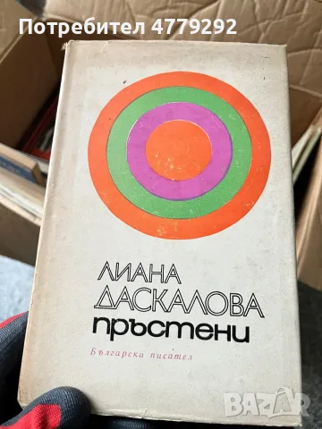 Книги разнообразни, снимка 15 - Художествена литература - 56641606