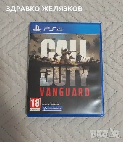 Call of duty VANGUARD PS4