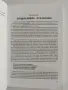 Дойдох, видях!...Антологична хроника, снимка 3
