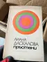Книги разнообразни, снимка 15