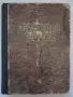 Християнски песни Сборник, снимка 2