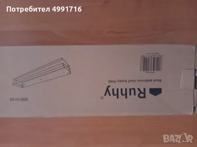 Висящ рафт за баня, снимка 6 - Етажерки - 56698190