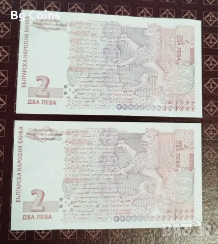 2 лева 1999 UNC 2 бр Поредни номера , снимка 2 - Нумизматика и бонистика - 53114797