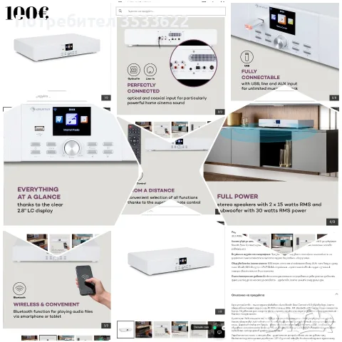 Чисто ново интернет радио. , снимка 4 - Аудиосистеми - 56750392