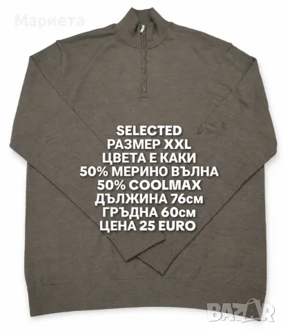 МЕРИНО ВЪЛНА ЗА МЪЖЕ , снимка 2 - Пуловери - 56555845