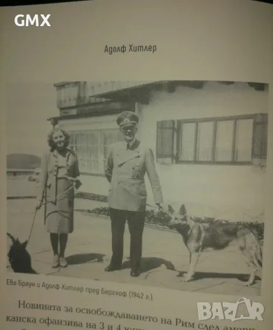 Адолф Хитлер - Фюрерът , снимка 3 - Списания и комикси - 56564875