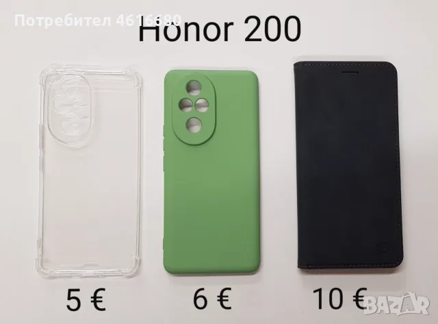 Калъфи за Honor 200,200 Lite,200 Smart/X7C,Honor 400,400 Lite,400 Pro,400 Smart / X7D,Honor X8D